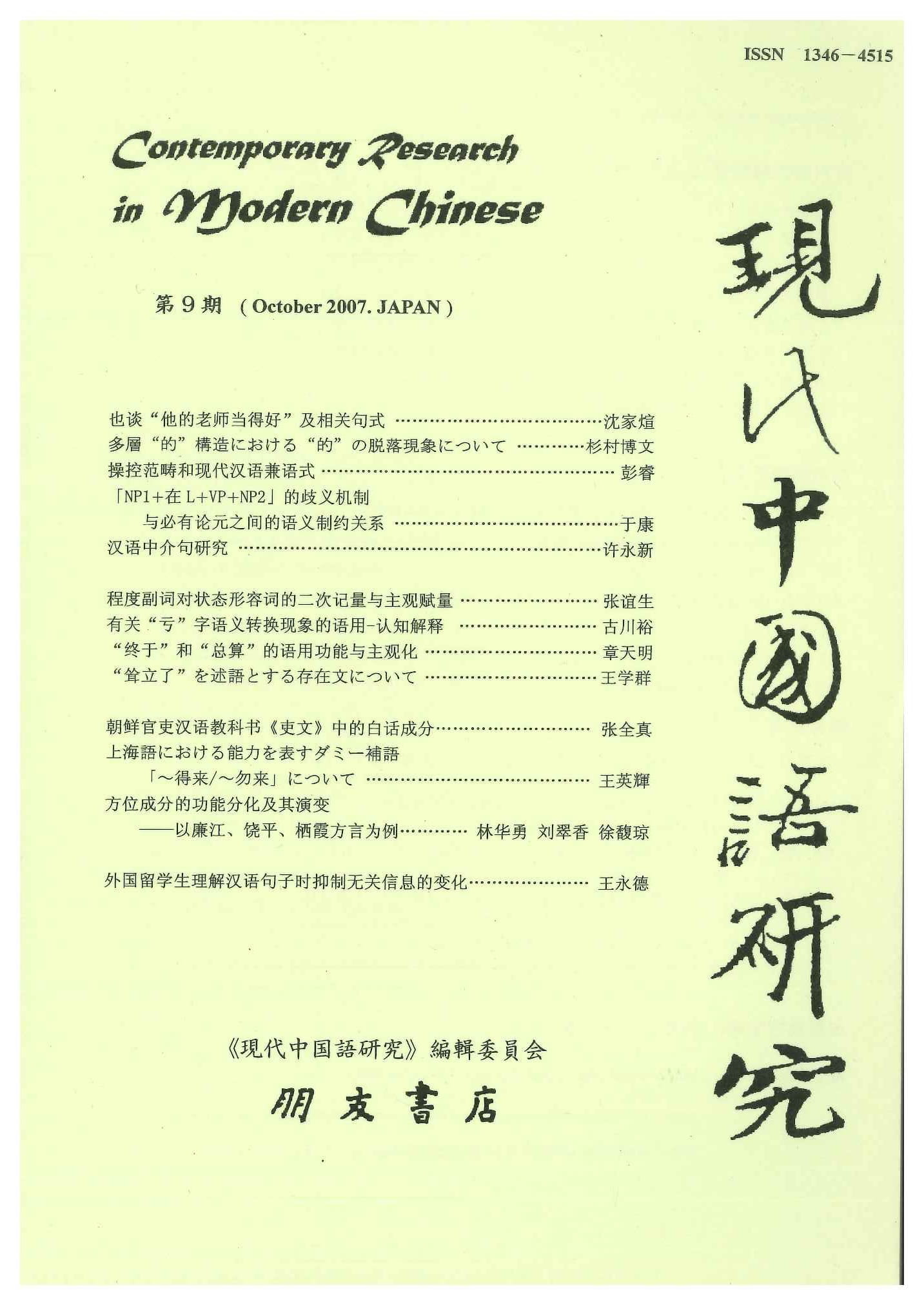 書籍詳細｜東アジア書籍の朋友書店