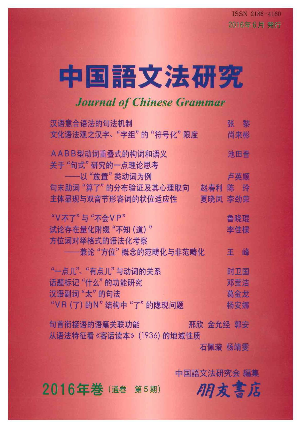 書籍詳細｜東アジア書籍の朋友書店