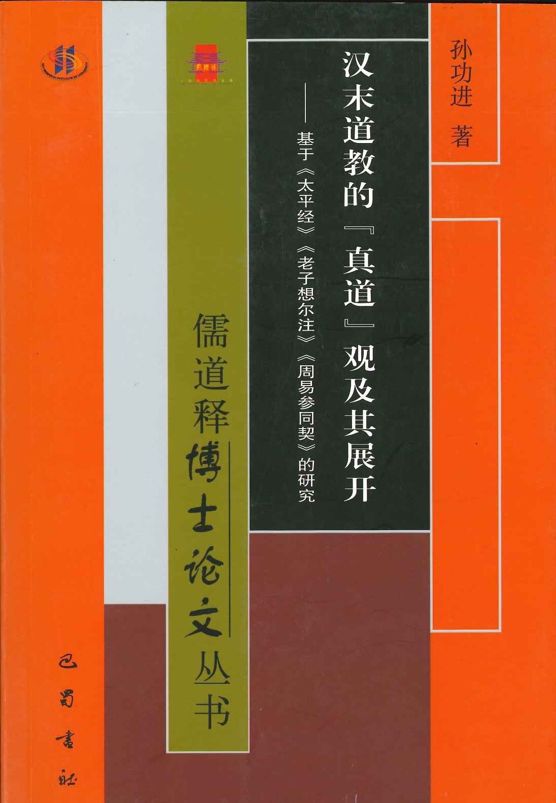 書籍詳細｜東アジア書籍の朋友書店