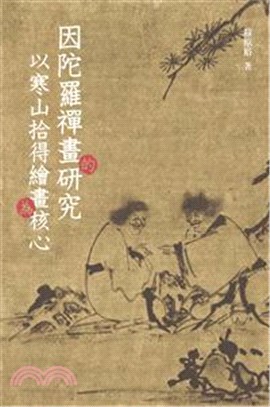 【当店限定販売】 越仙作「寒山拾得図」 中国 寒山寺 水墨楓橋夜泊大中堂 （模写】 絵画