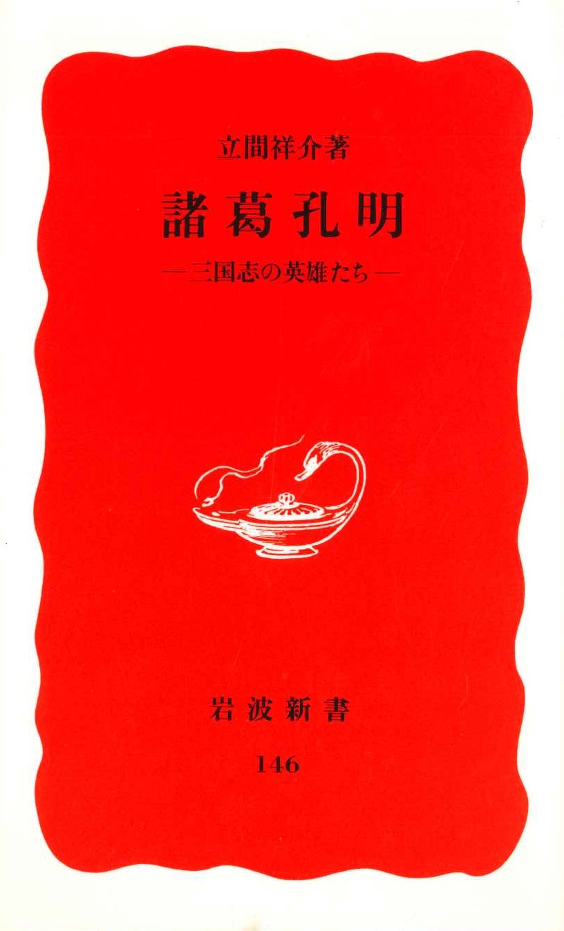 高価値セリー 書籍詳細｜東アジア書籍の朋友書店 雑学、知識