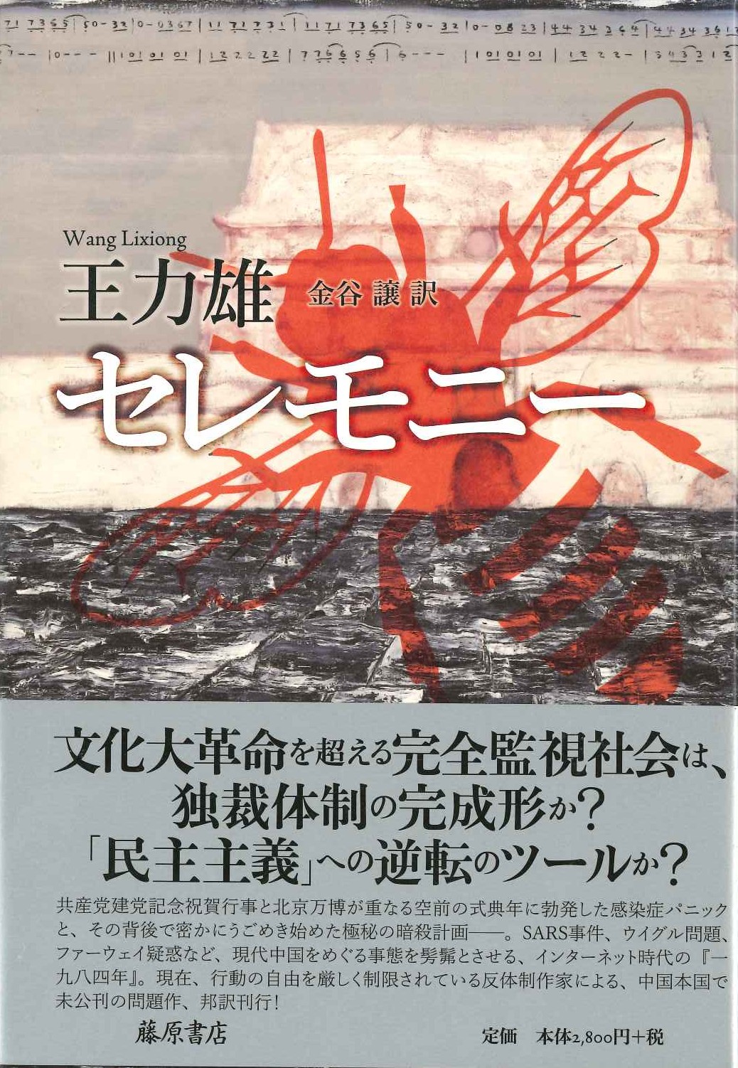 セレモニー