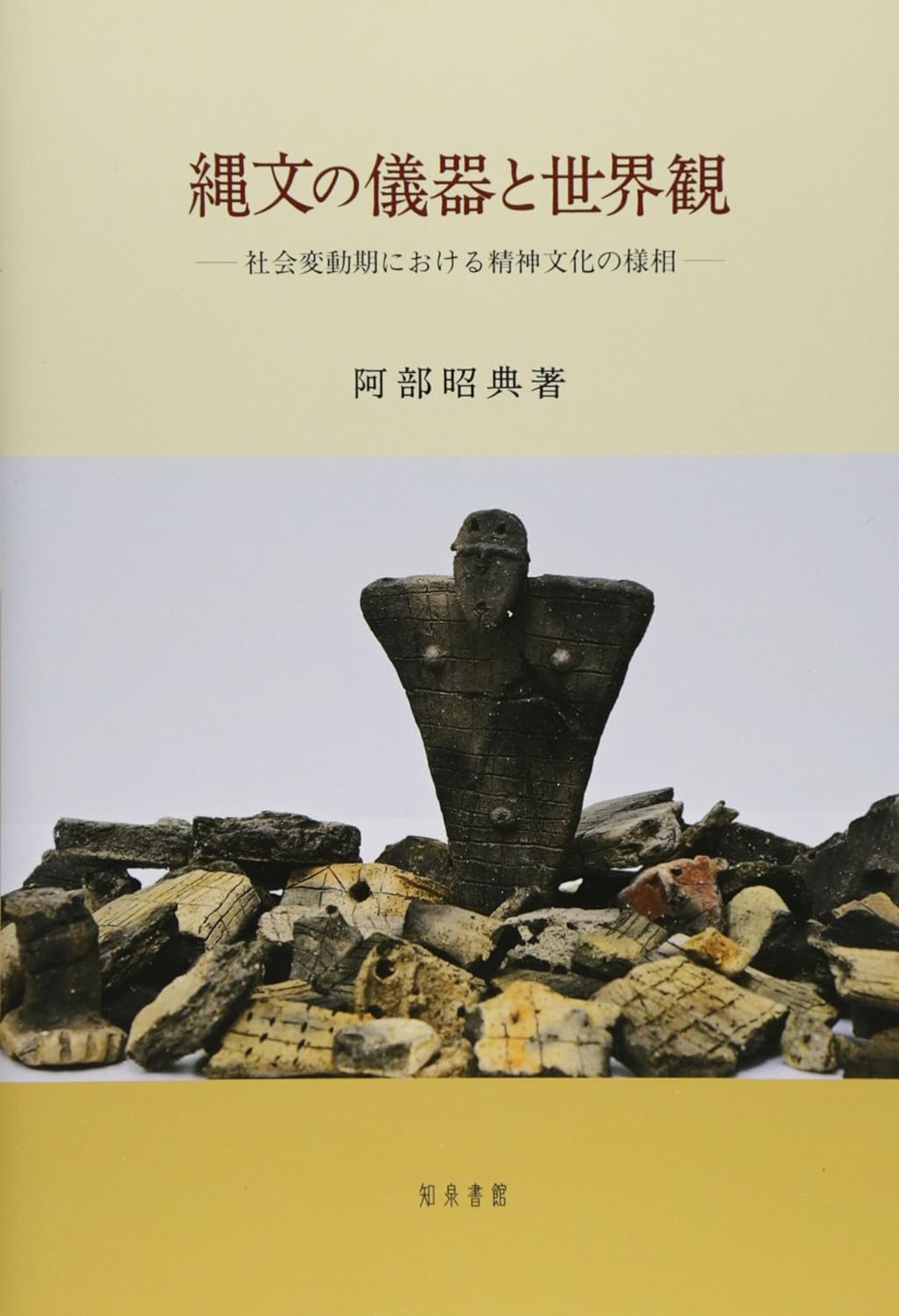 徳倫理学について(知泉書館) うかっ