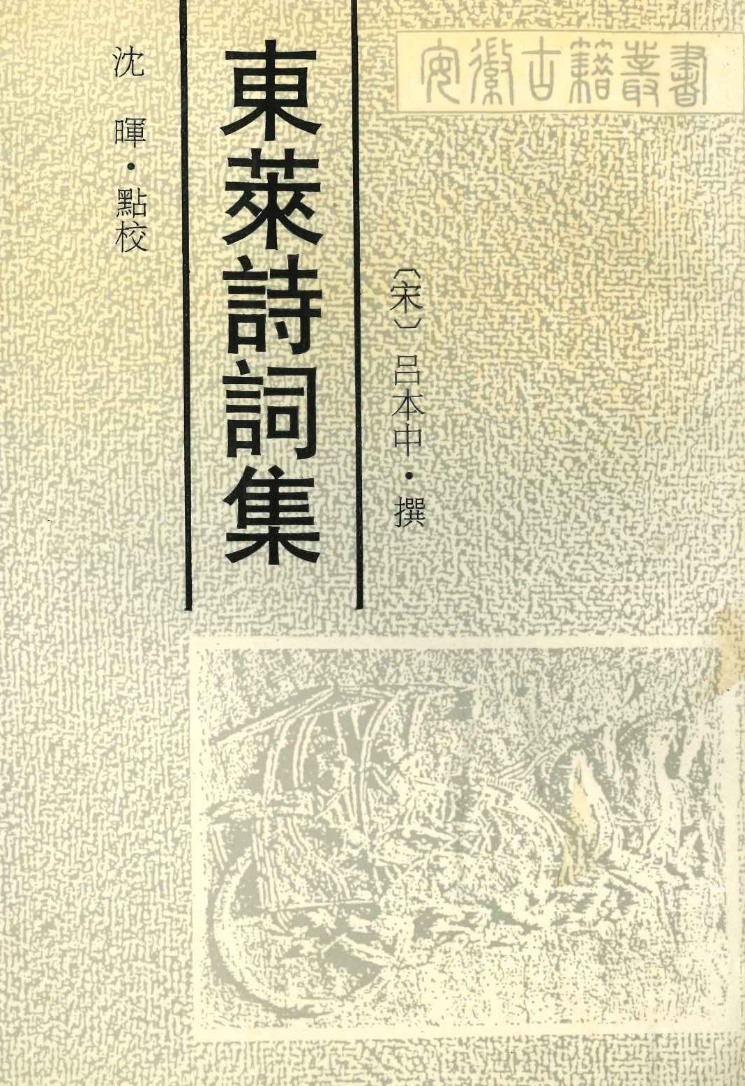 書籍詳細｜東アジア書籍の朋友書店