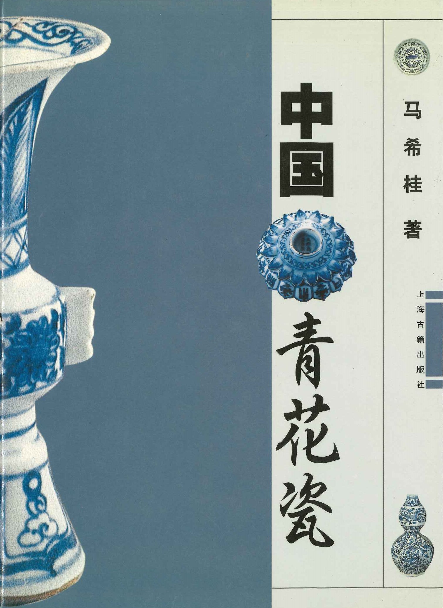 中国青花瓷