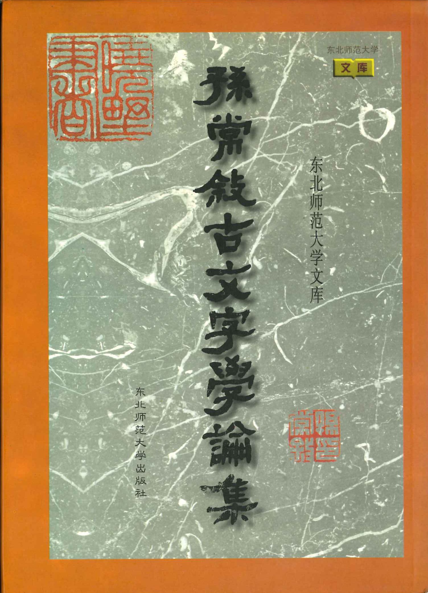 書籍詳細｜東アジア書籍の朋友書店