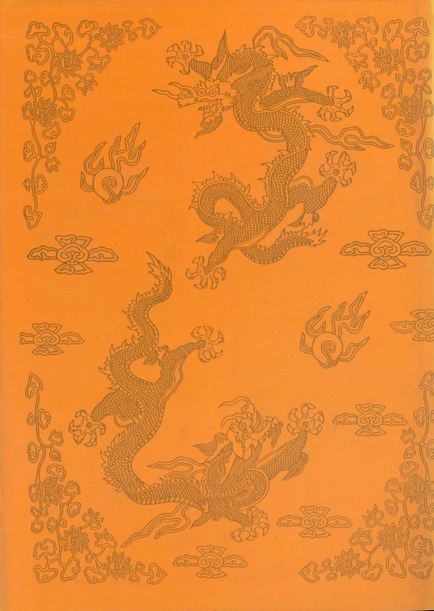 北京图书馆古籍珍本丛刊57