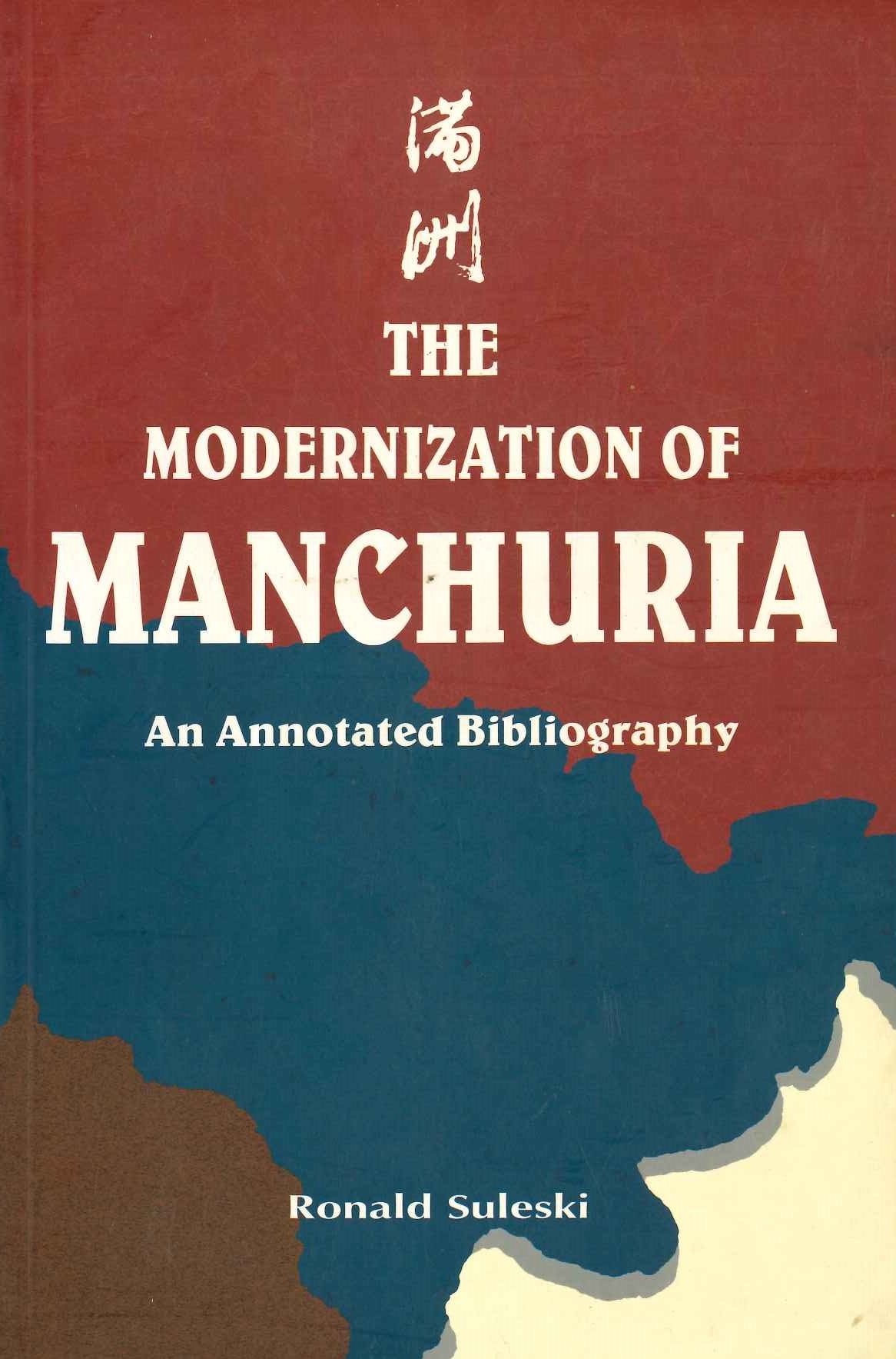 THE MODERNIZATION OF MANCHURIA An Annotated Bibliography