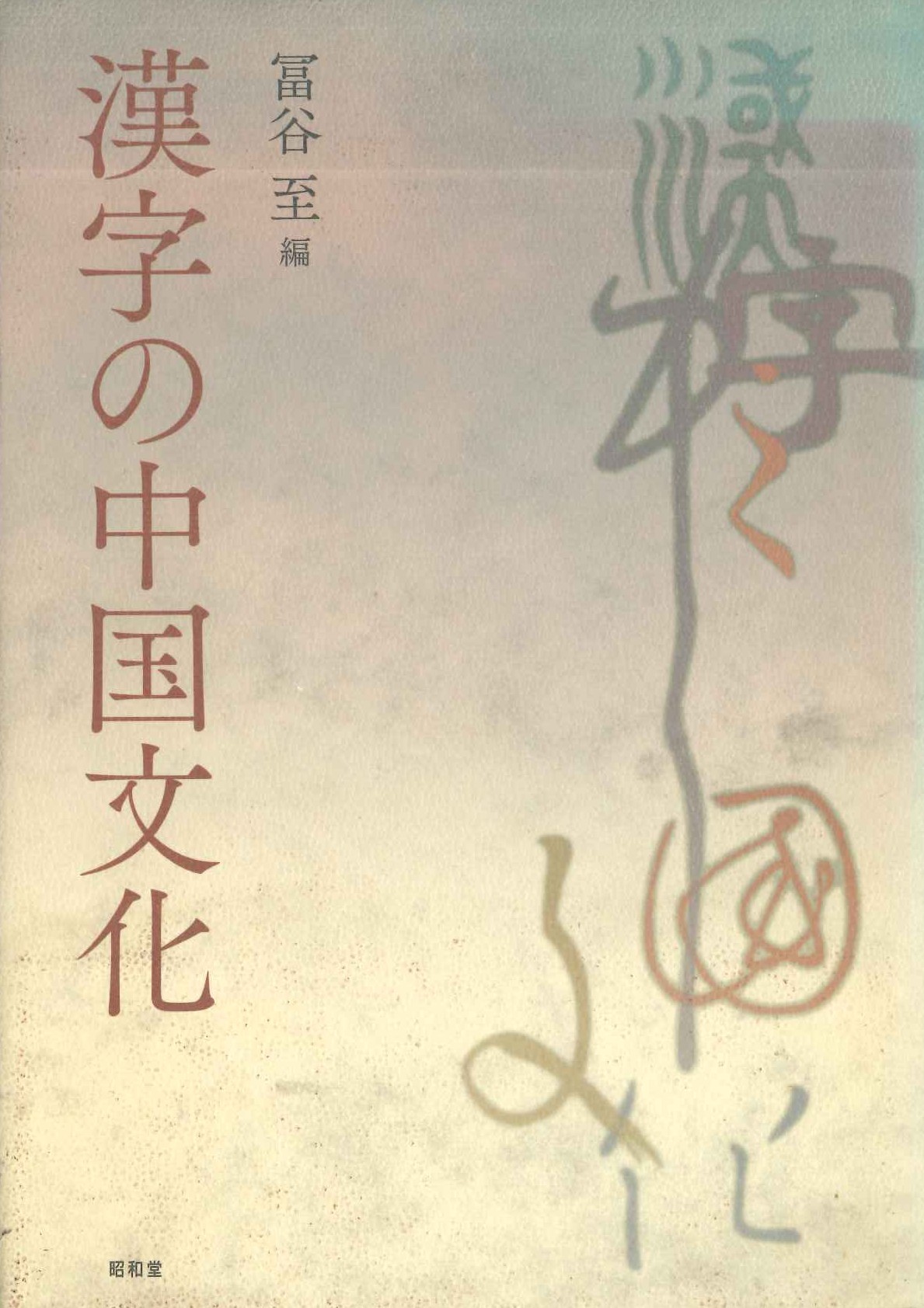 习学记言序目(上下)(学术笔记丛刊)
