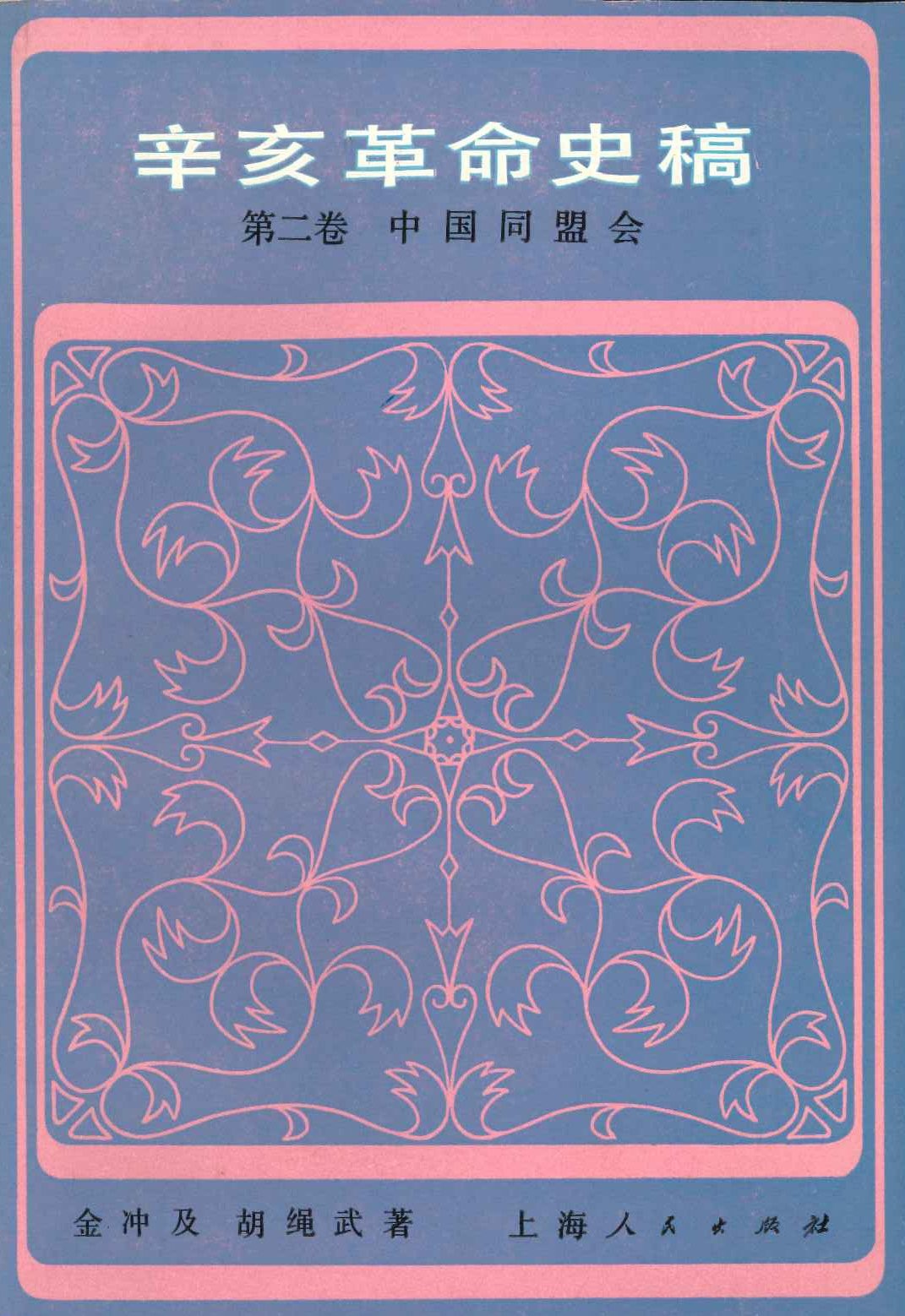 書籍詳細｜東アジア書籍の朋友書店