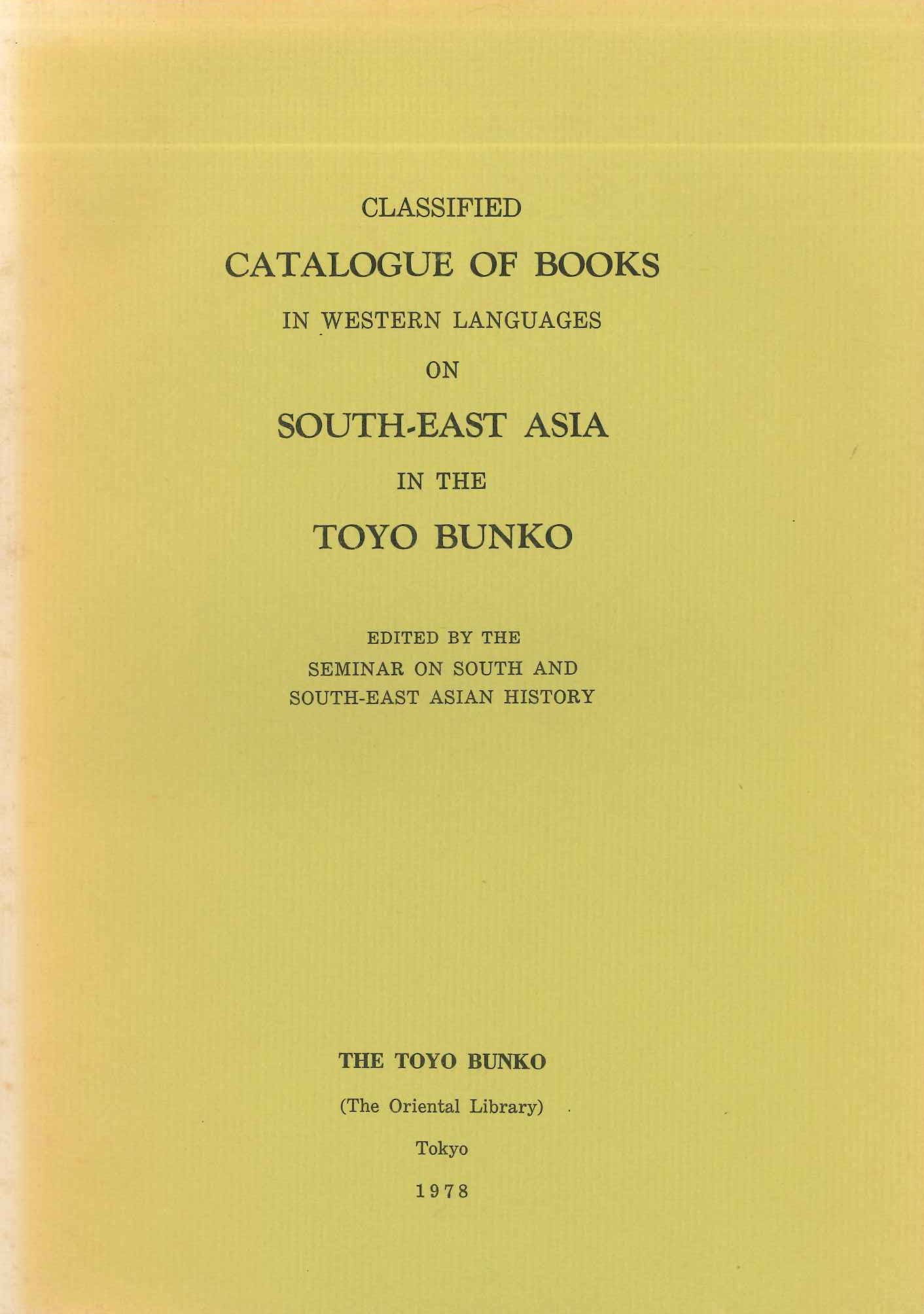 東洋文庫所蔵東南アジア関係欧文図書分類目録
