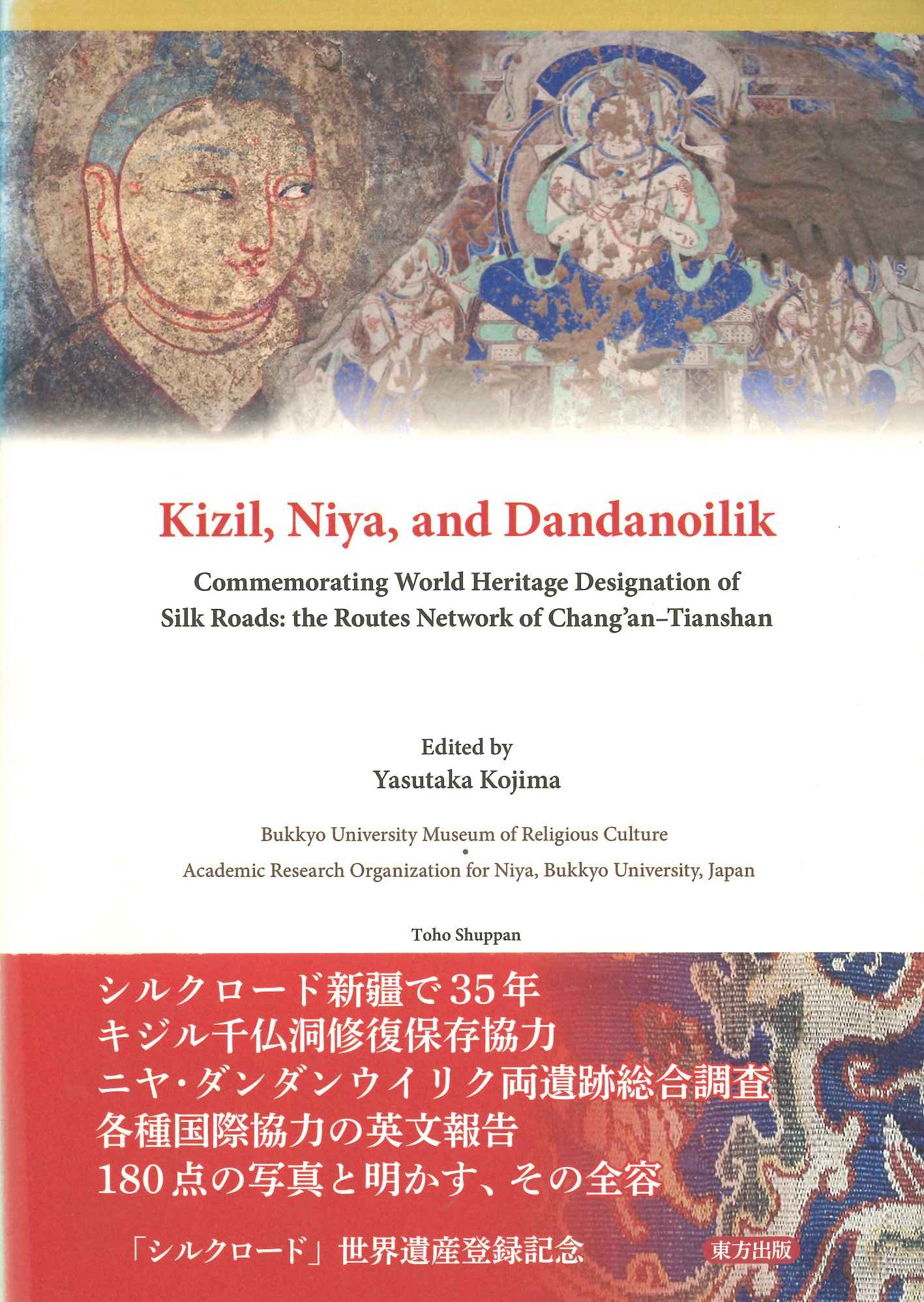 Kizil,Niya,and Dandanoilik Commemorating World Heritage Designation of Silk Roads: the Routes Network of Chang’an-Tianshan