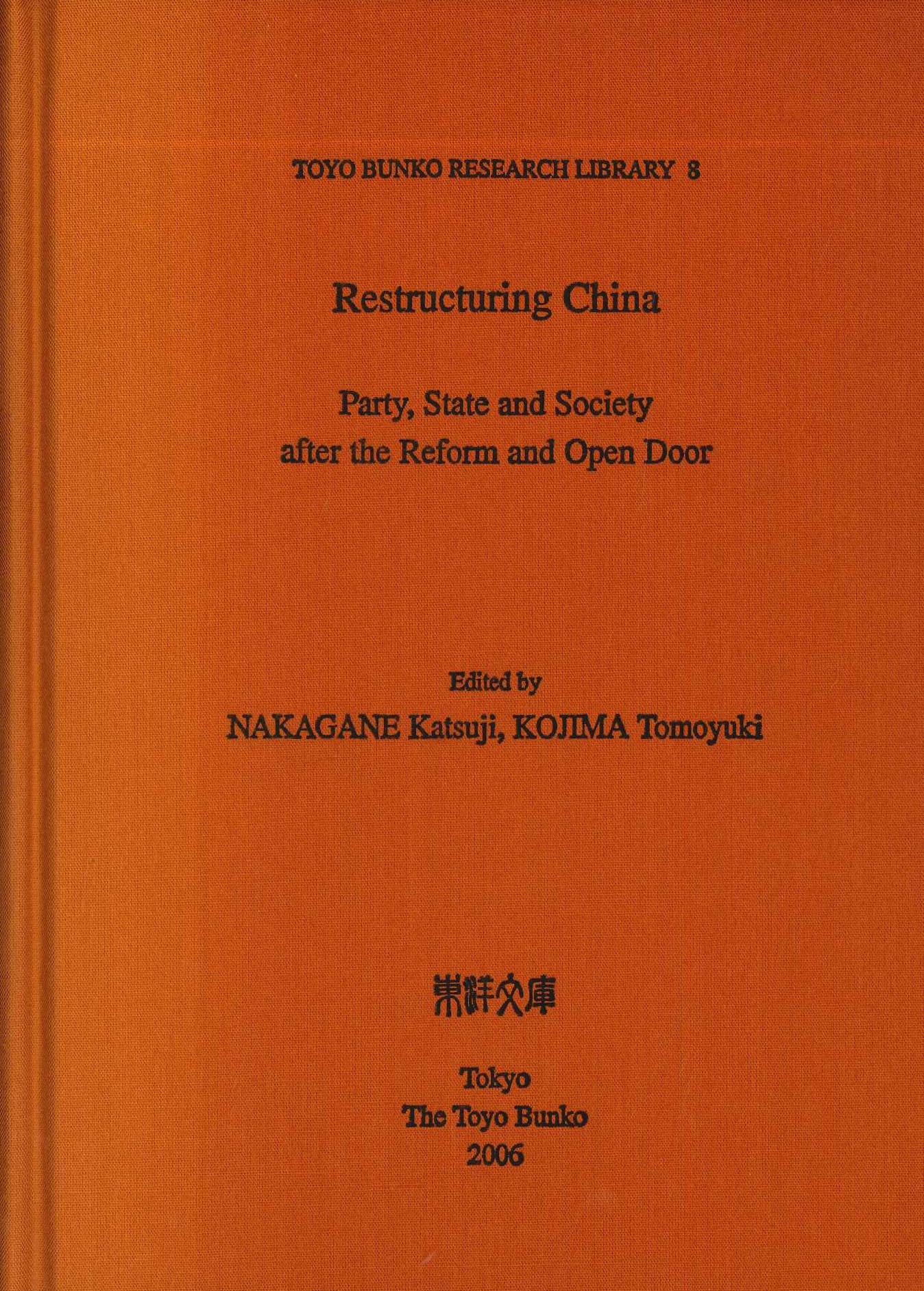 Restructuring China party, state and society after the reform and open door(Toyo Bunko research library)