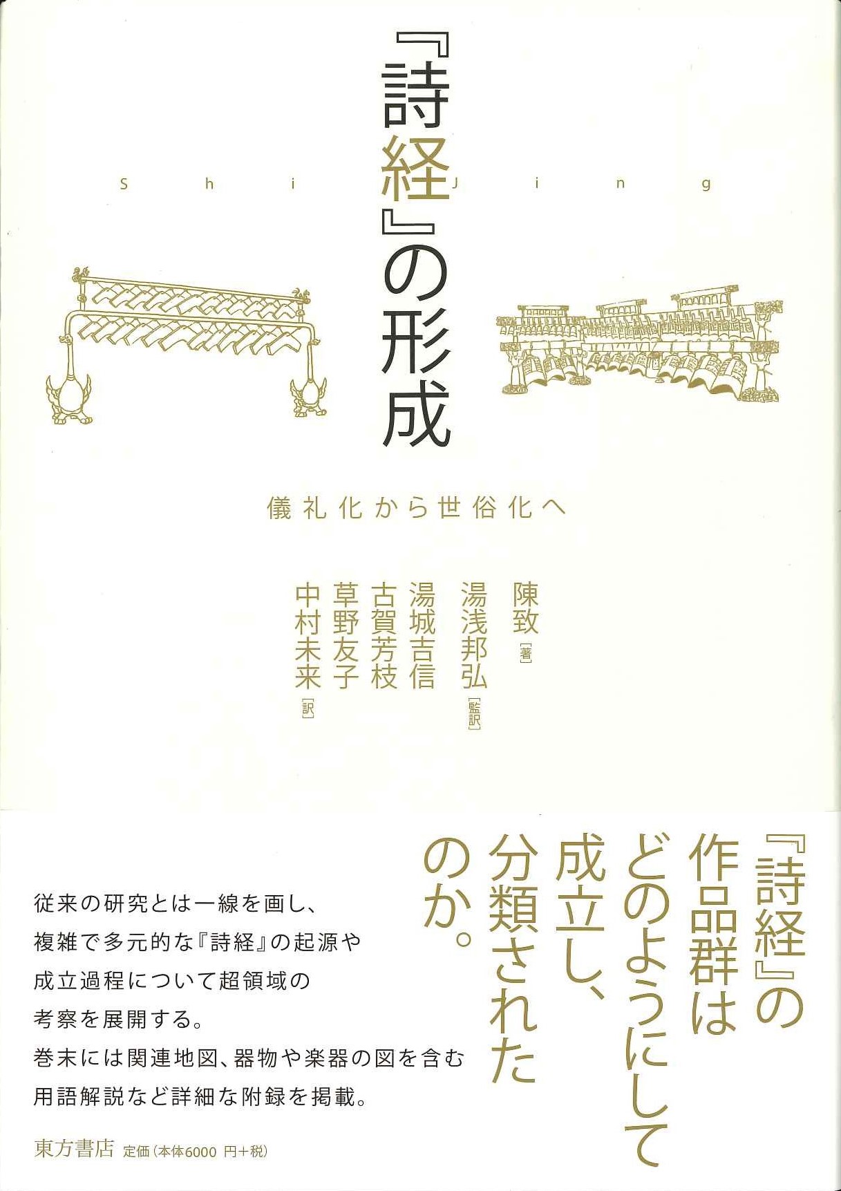 書籍詳細｜東アジア書籍の朋友書店