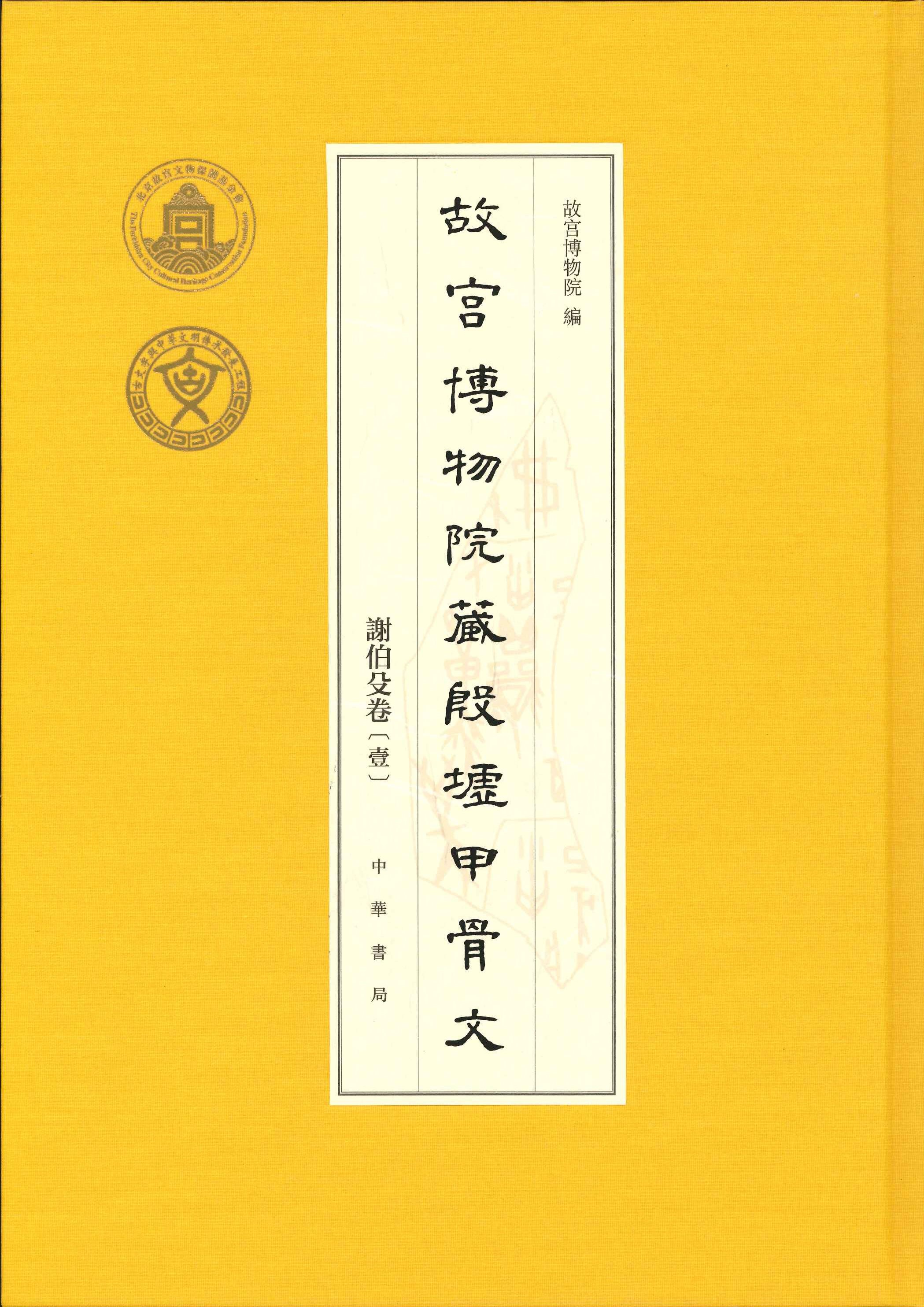 書籍詳細｜東アジア書籍の朋友書店