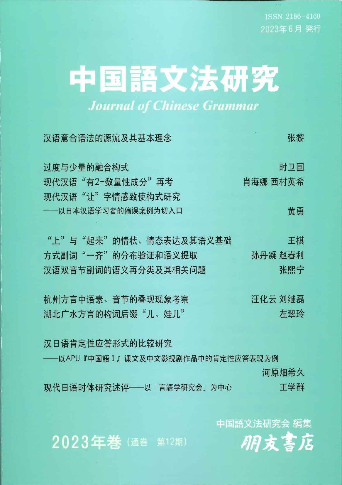 書籍詳細｜東アジア書籍の朋友書店