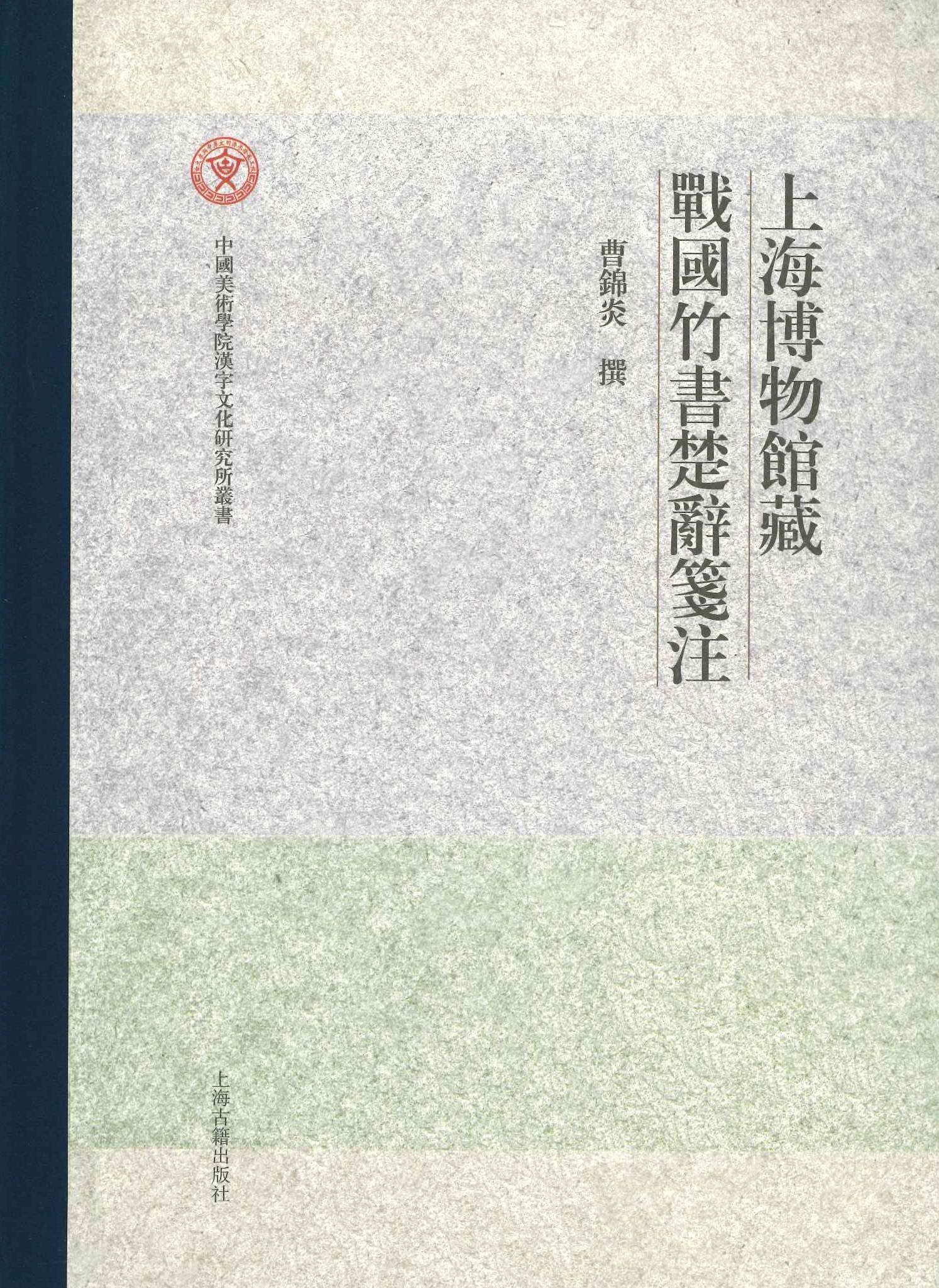 書籍詳細｜東アジア書籍の朋友書店