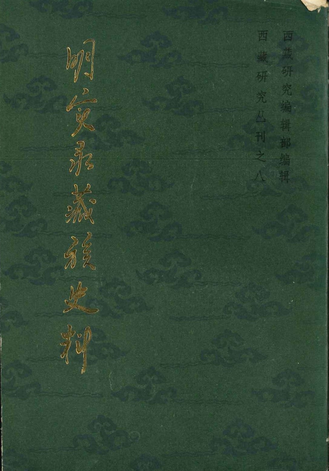 西藏 