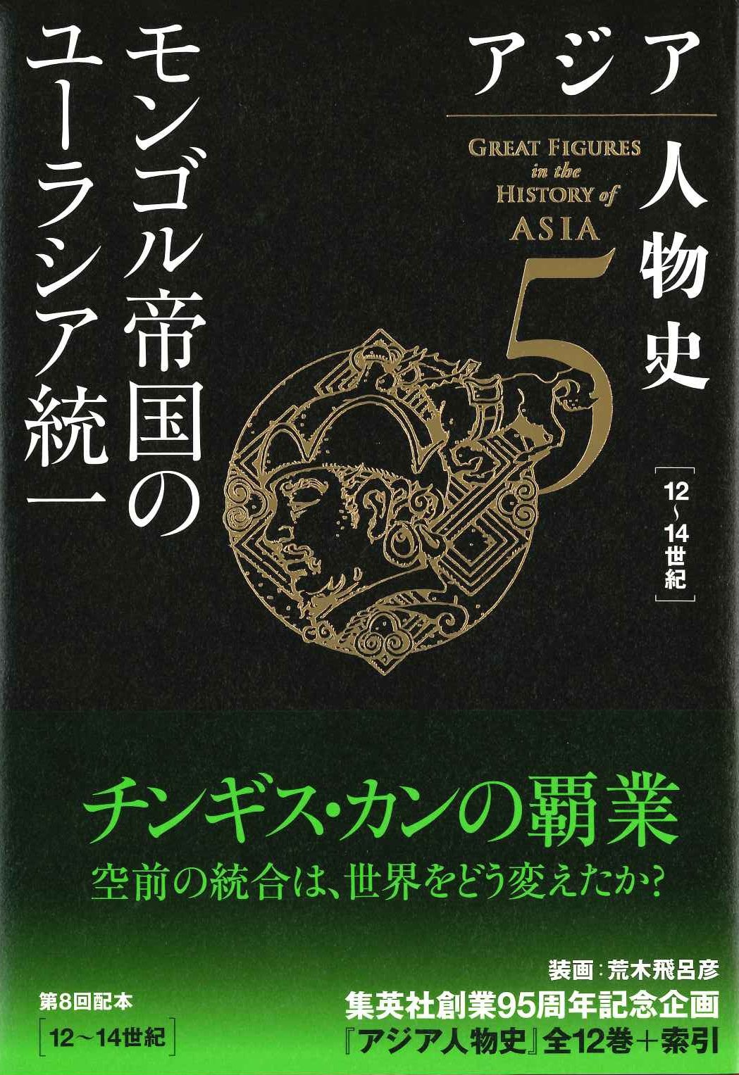 お1人様1点限り】 中国傳世人物画 5冊一括 内蒙古人民出版 定価980元 