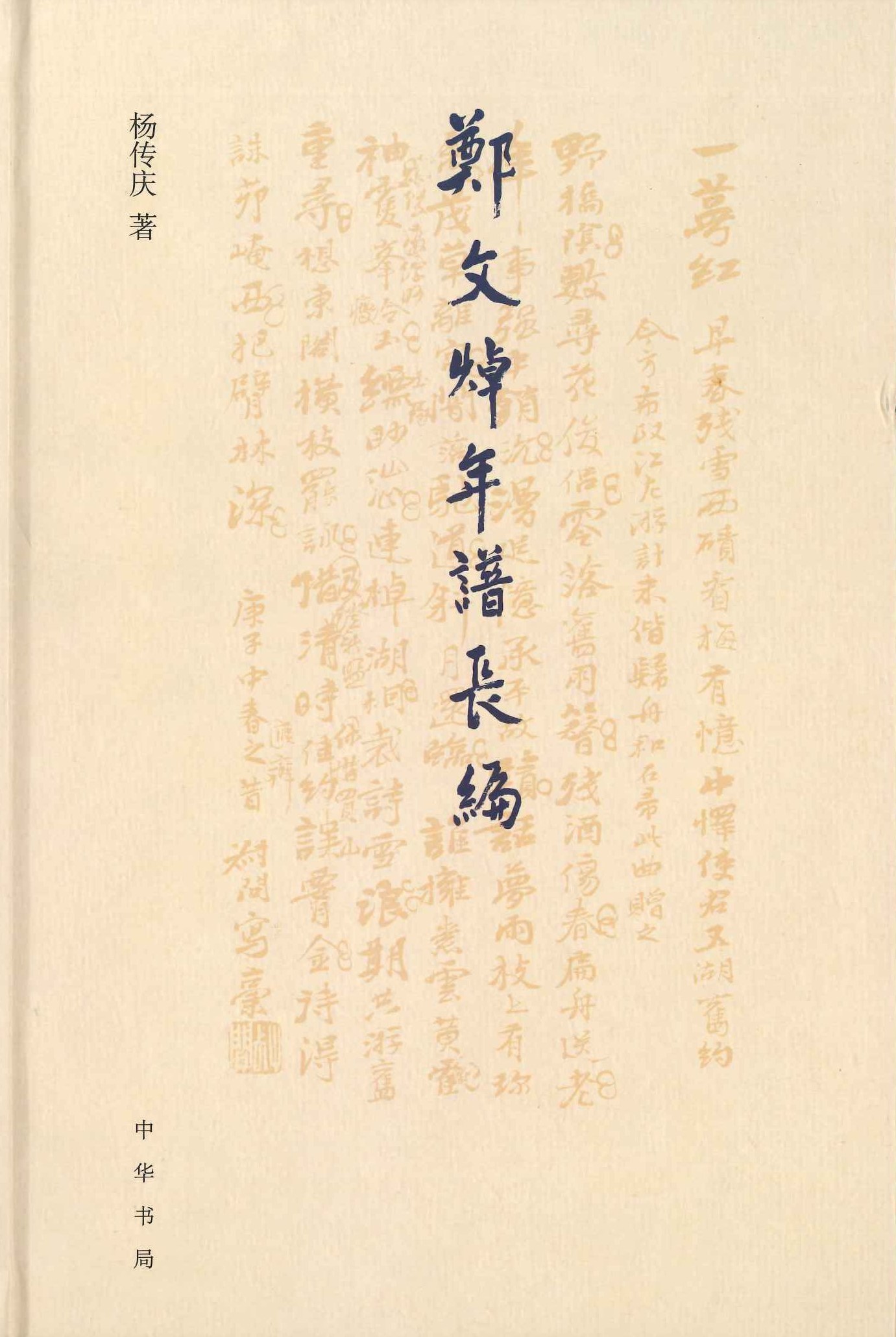 書籍詳細｜東アジア書籍の朋友書店