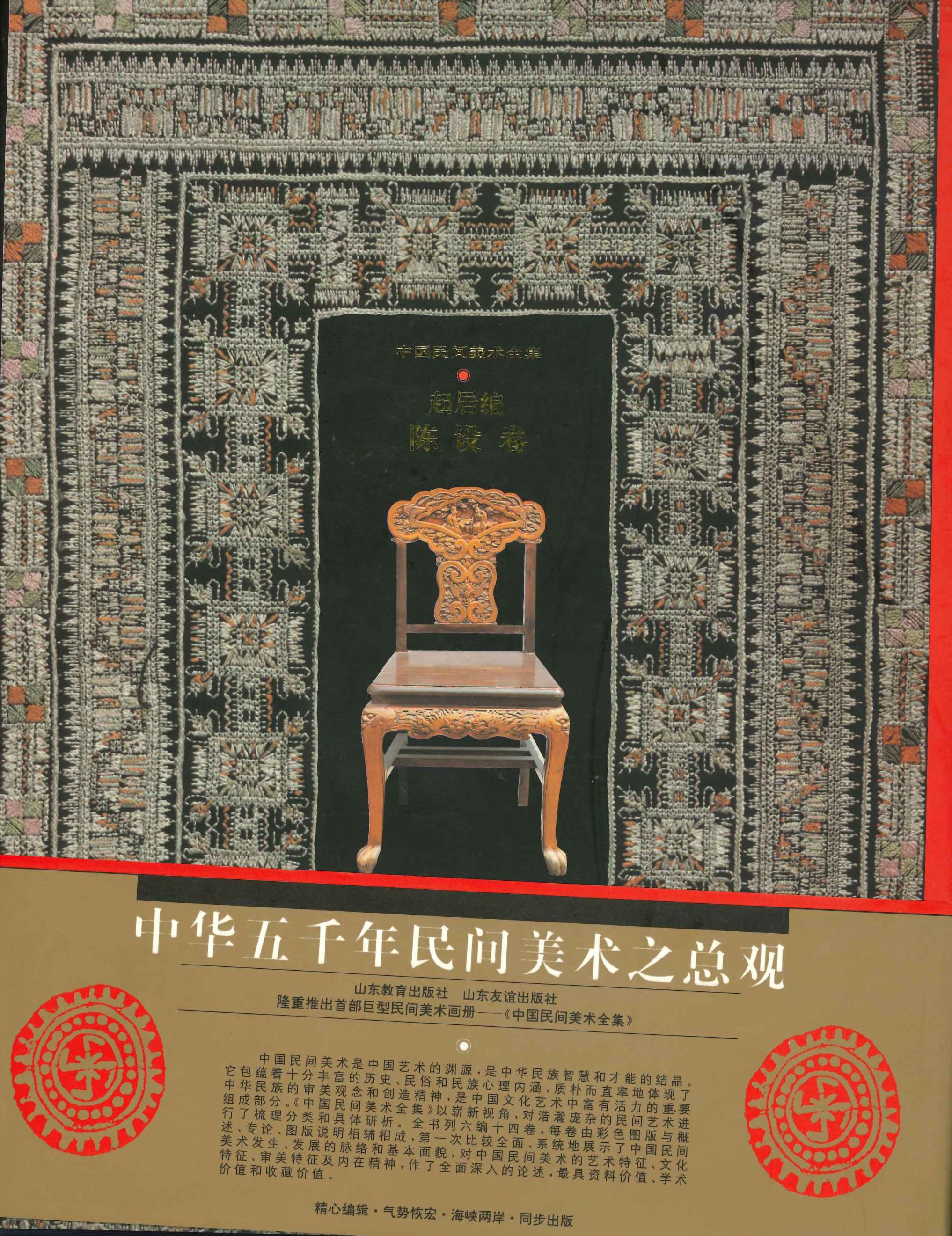 書籍詳細｜東アジア書籍の朋友書店