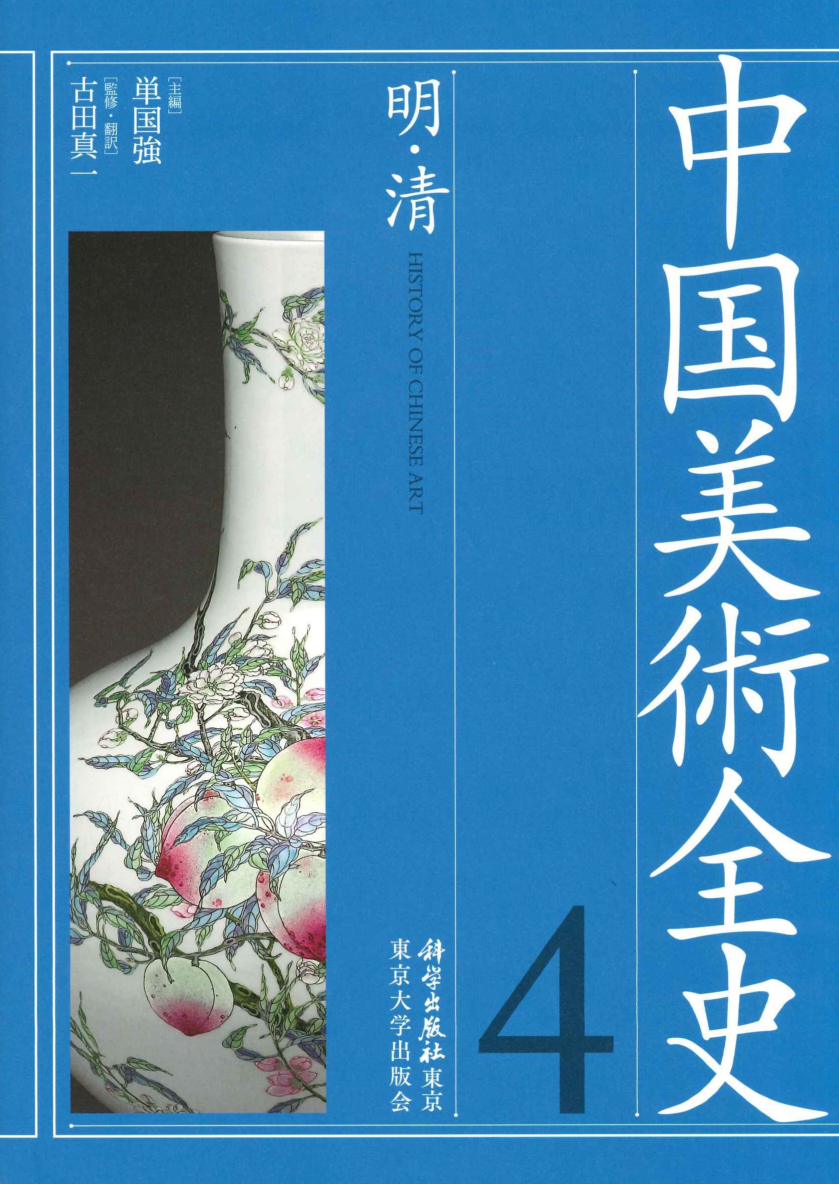 書籍詳細｜東アジア書籍の朋友書店