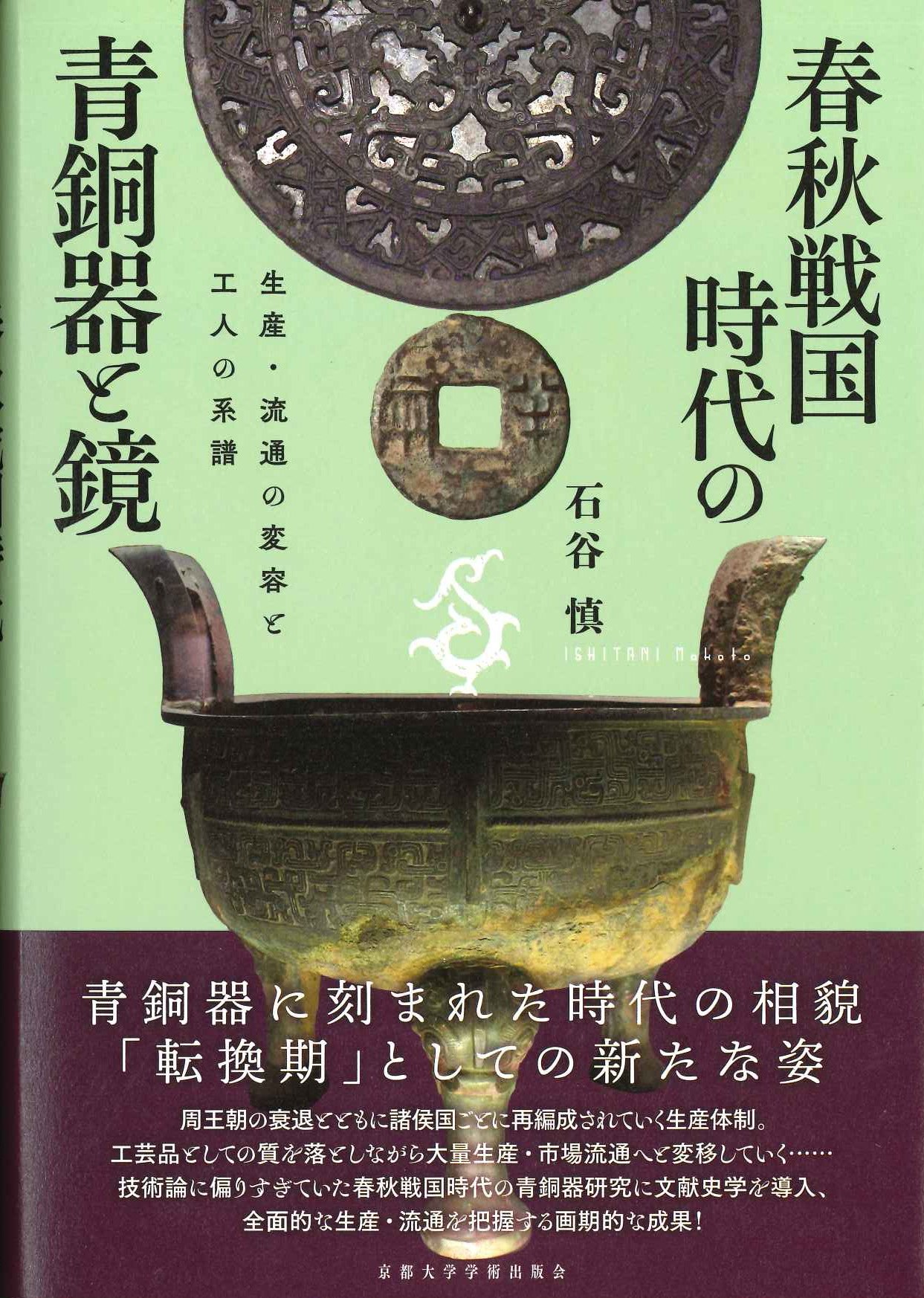 書籍詳細｜東アジア書籍の朋友書店