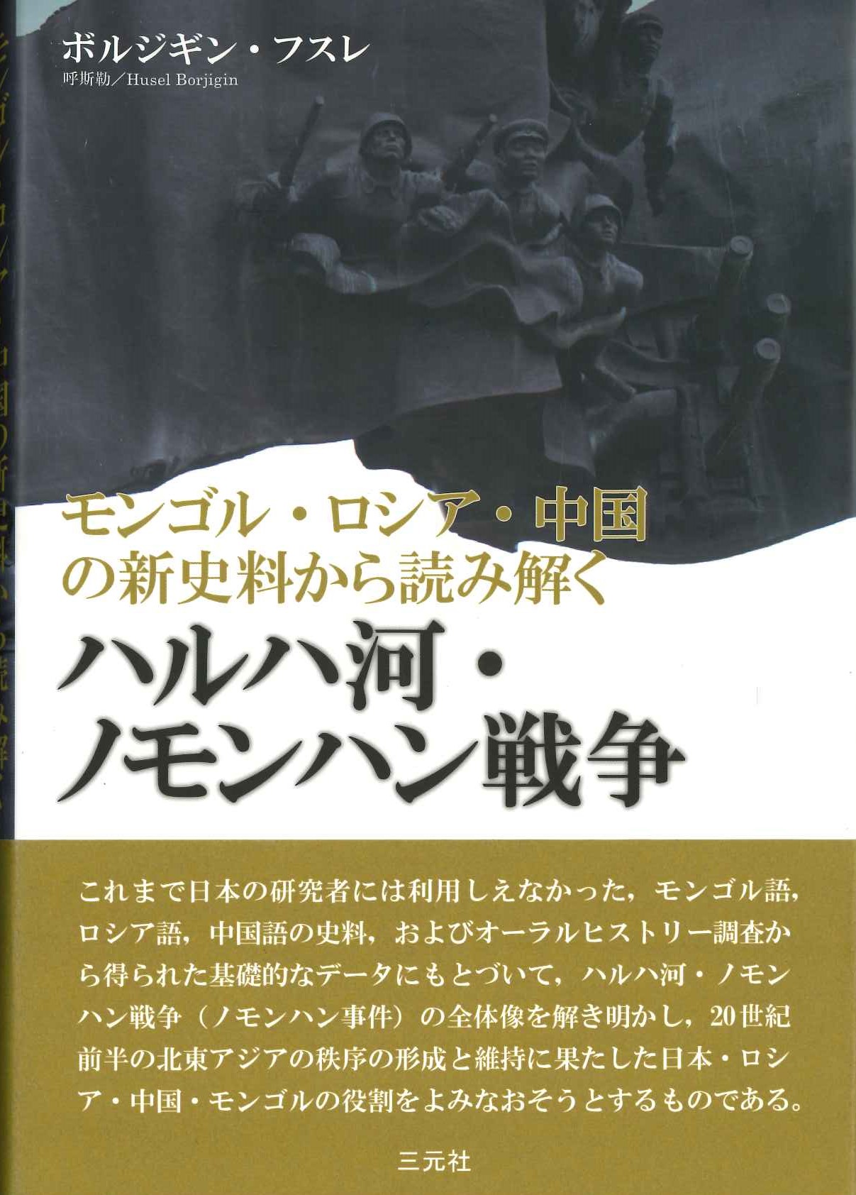 書籍詳細｜東アジア書籍の朋友書店