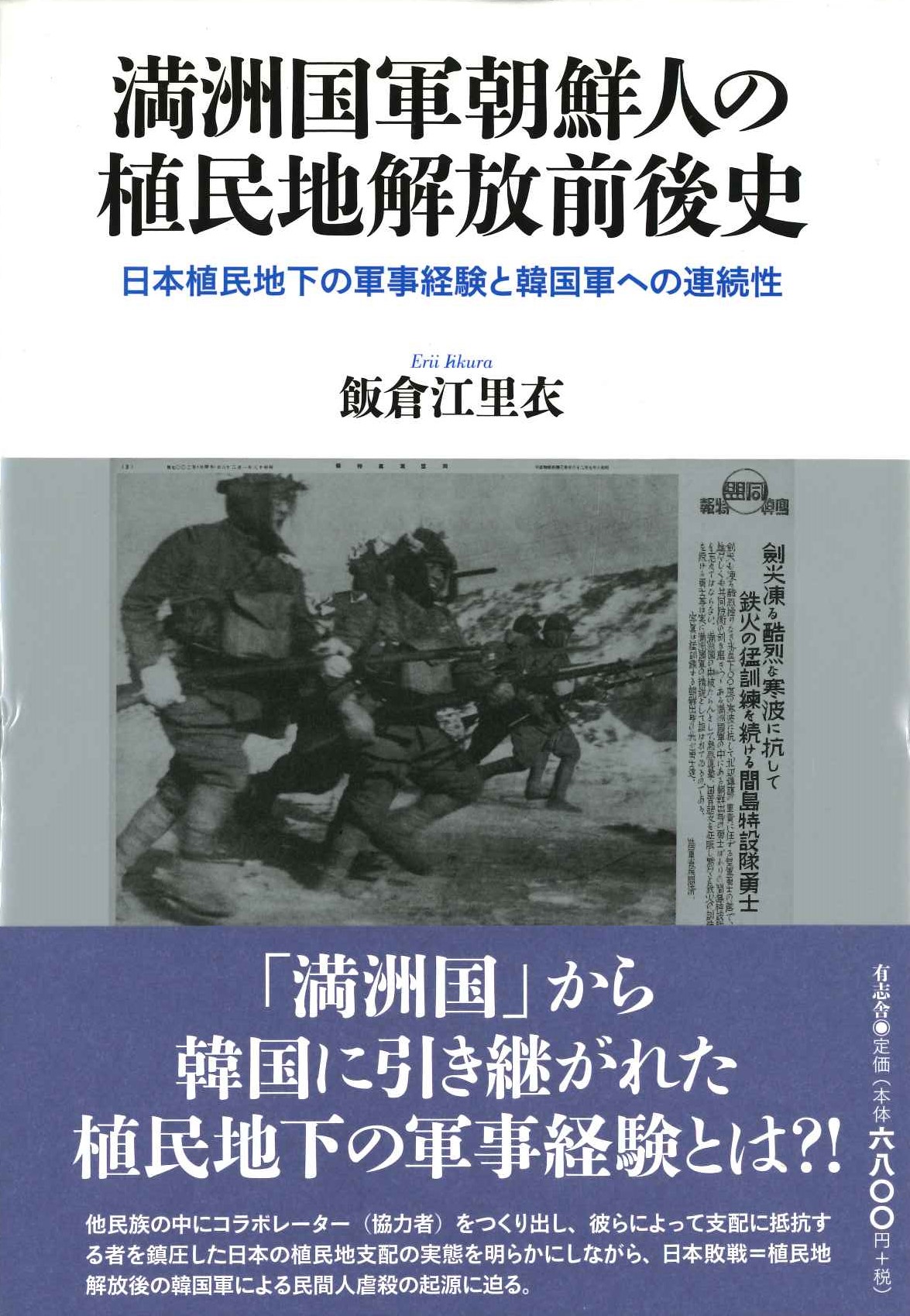 書籍詳細｜東アジア書籍の朋友書店