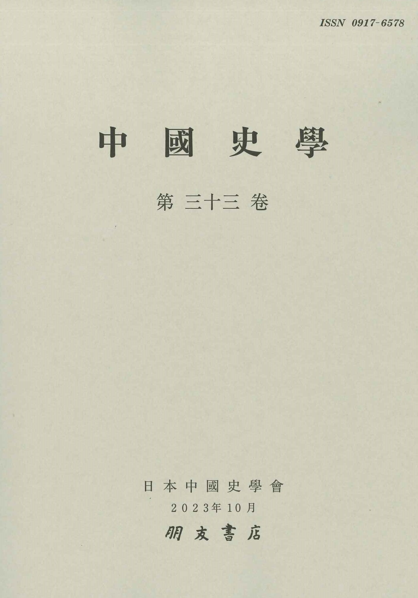 書籍詳細｜東アジア書籍の朋友書店