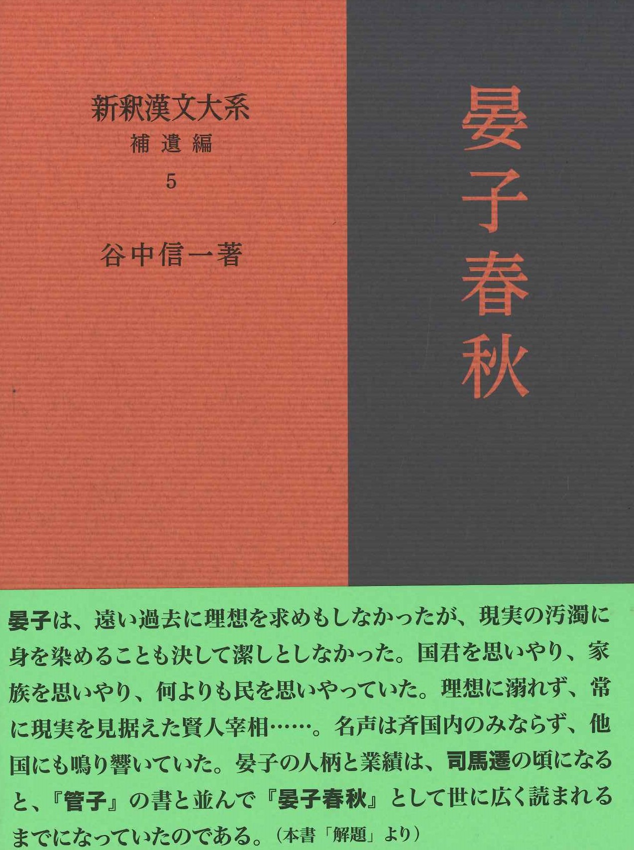 書籍詳細｜東アジア書籍の朋友書店