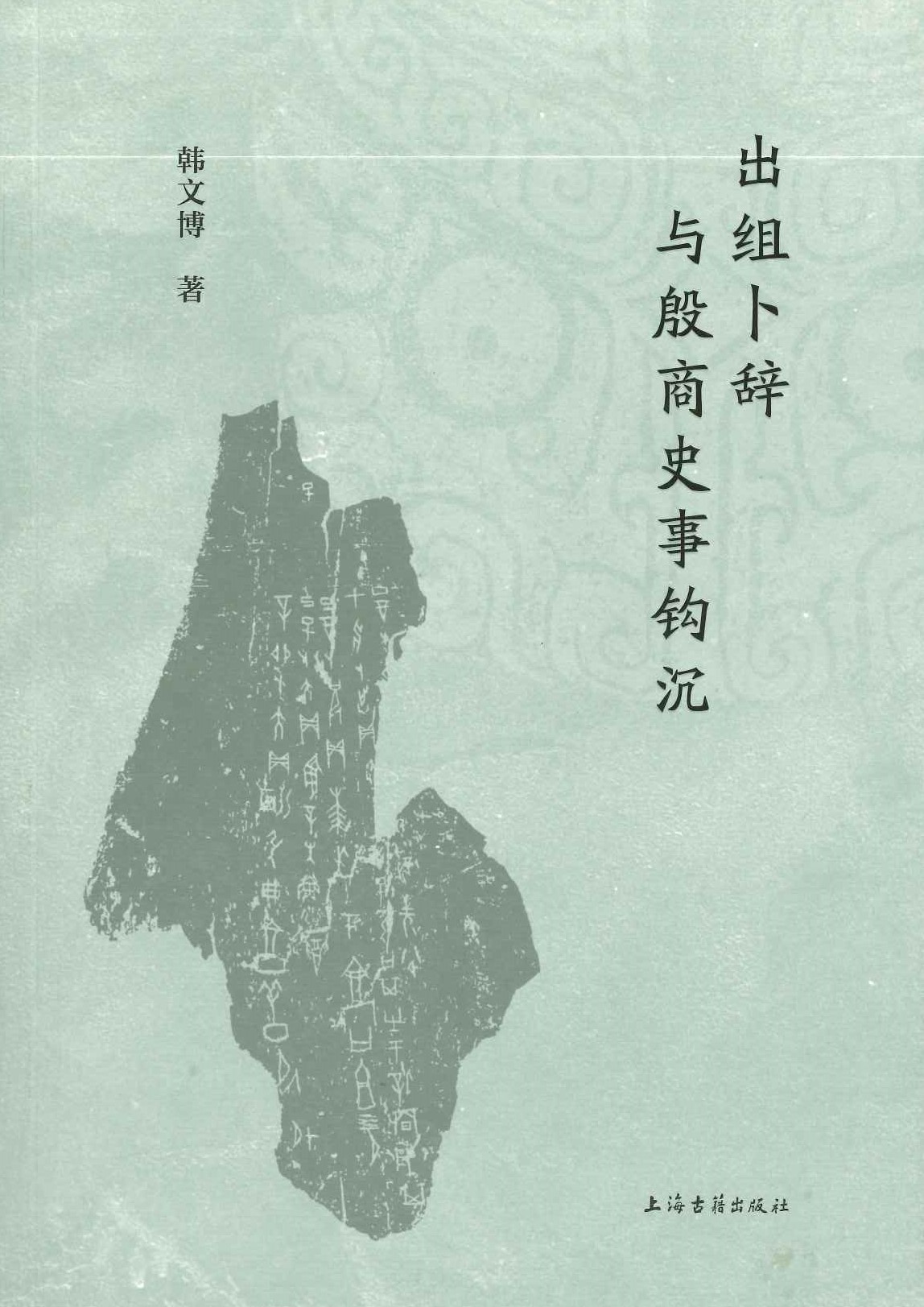 書籍詳細｜東アジア書籍の朋友書店