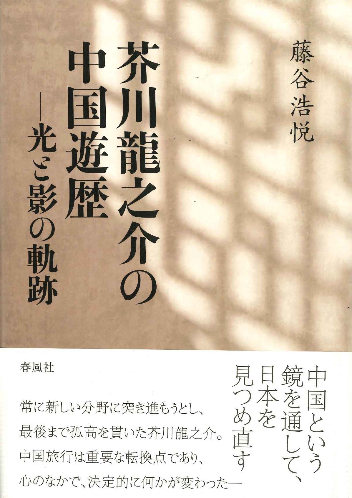 書籍詳細｜東アジア書籍の朋友書店