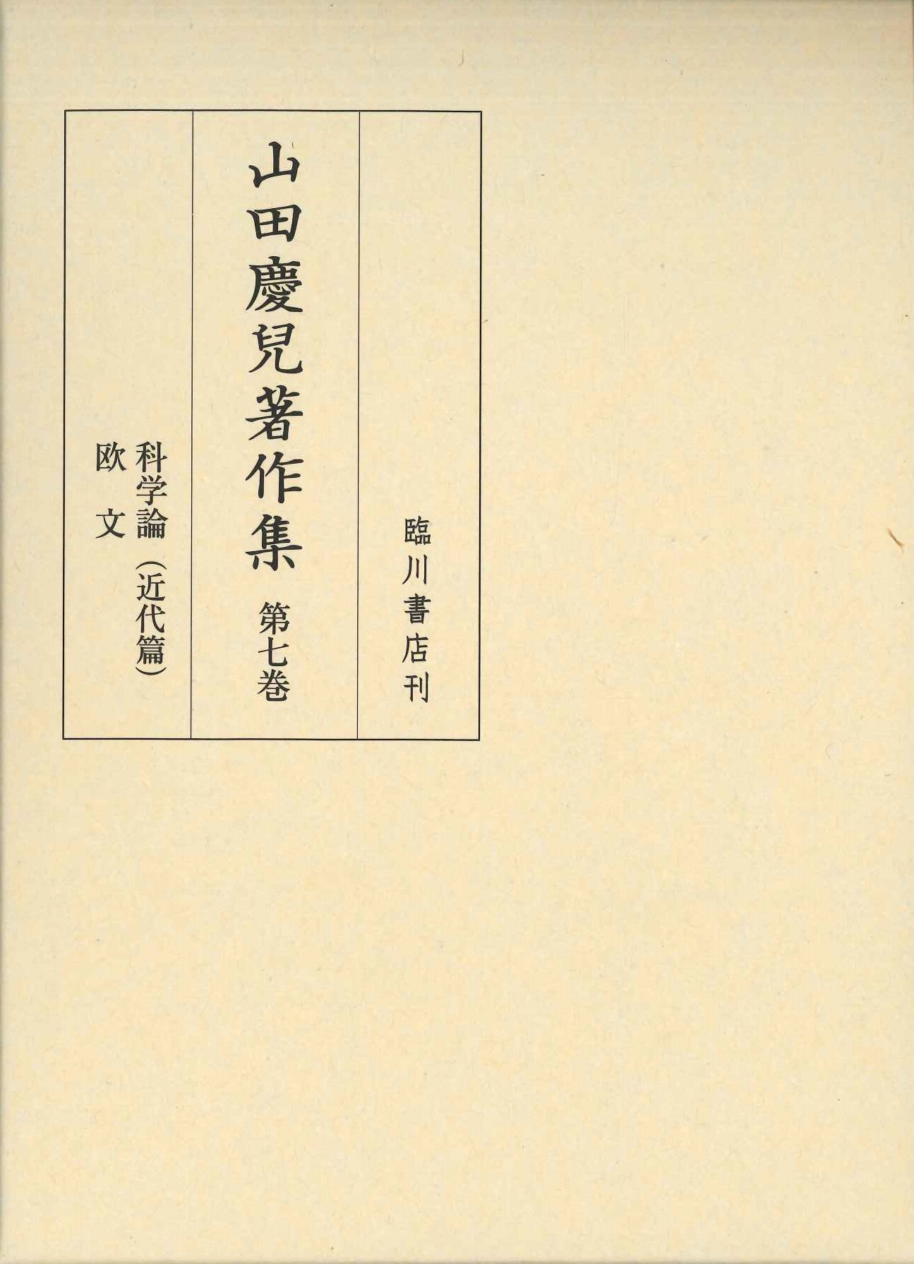 書籍詳細｜東アジア書籍の朋友書店