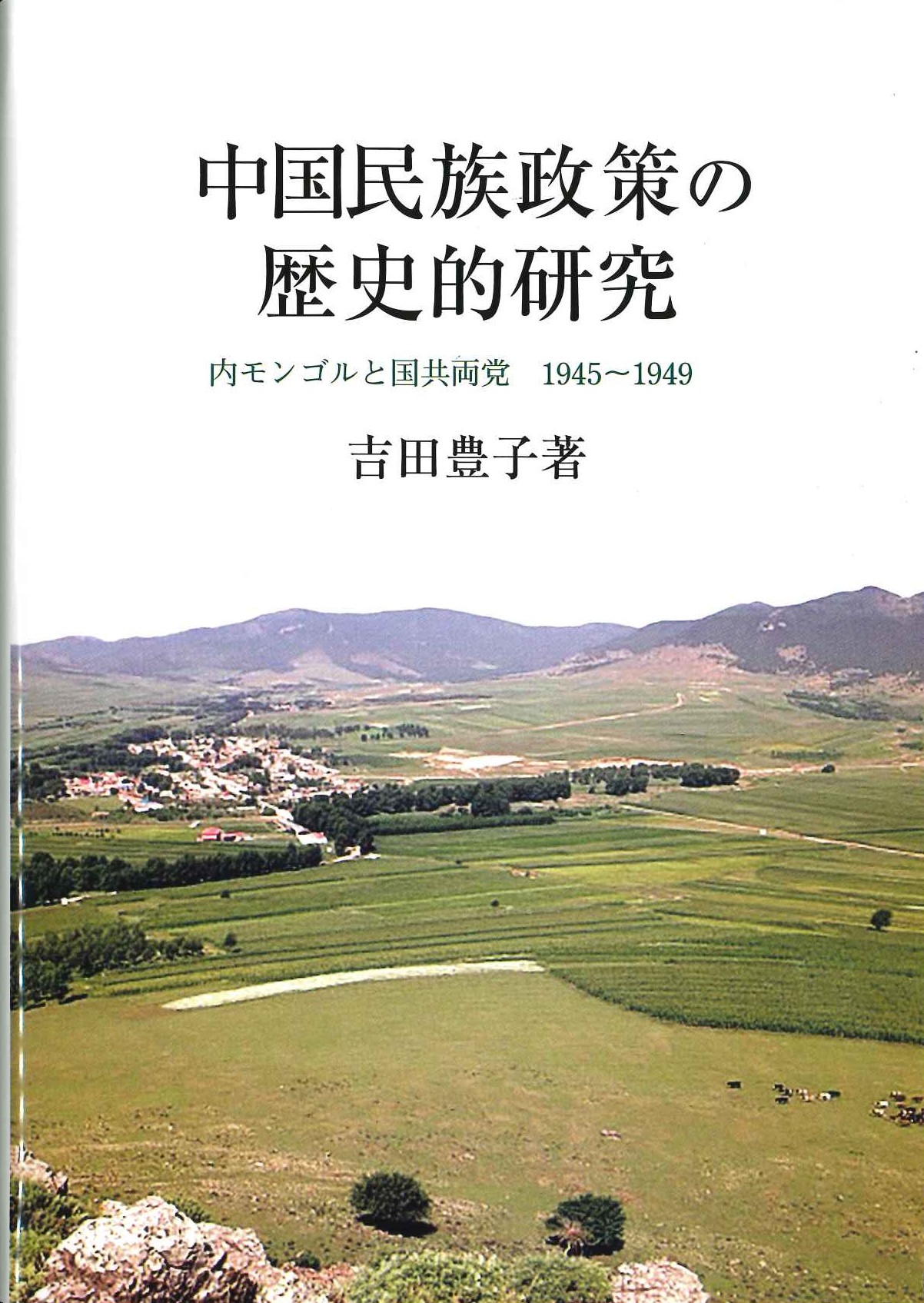 男の子向けプレゼント集結 書籍詳細｜東アジア書籍の朋友書店 政治学